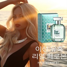 [당일 출고] 남자 러브향수 남성 섹스향수 성욕향수 명품향수 페로몬향수 남자 향수 1위 여자가좋아하는 남자 향수 1 위 남자 향수 남자 페로몬 향수 여자향수1위, 1개, 100ml