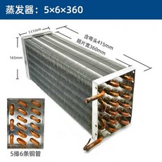 판형 열교환기 콘덴서 알루미늄 동파이프 튜브, 1개