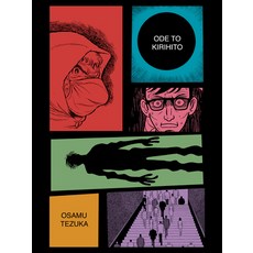 (영문도서) Ode to Kirihito: New Omnibus Edition Paperback, Vertical Comics, English, 9781647291198