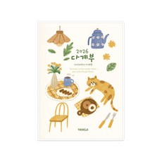 양지사 2026 다계부(다이어리+가계부), 아이보리