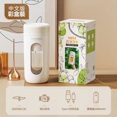 10葉榨汁機 電動便攜式果蔬榨汁杯 無線充電迷你水果榨汁機 隨身小型電動榨汁機, Z02榨汁機300ml-單電池中文彩盒