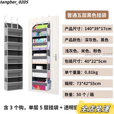 宿舍收納無紡布門後儲物掛袋 大容量臥室壁掛式懸掛收納掛袋, 五層灰色掛袋