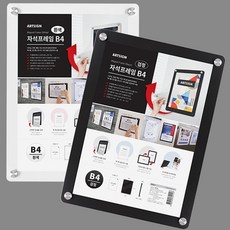 오늘의습관 자석 게시판 B4 아트사인자석프레임 승강기안내문, 흰색