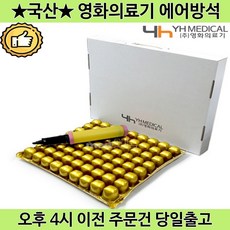 국산 최신제조 휠체어 에어방석 공기방석, 1. YH-CP01(일반형)