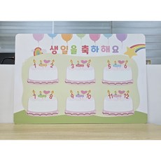 어린이집생일판 환경구성 봄환경판