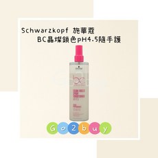 Schwarzkopf 施華蔻 BC晶燦鎖色pH4.5隨手護 護髮噴霧 200ml/400ml, 1個, 400ml
