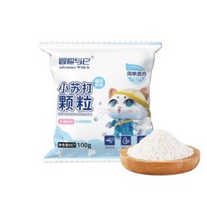 貓砂除臭顆粒 天然小蘇打 除臭率達99%, 1個, 小蘇打除臭顆粒【1包】100g