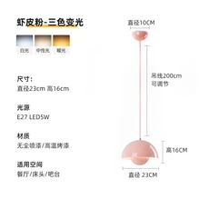 침실 옆 샹들리에 덴마크 봉오리 램프 인터넷 유명인 크림 스타일 심플하고 모던한 크리에이티브 작은, [01] 23cm, [02] white light, [02] pink, 1개