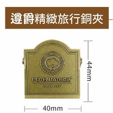 普思AP 遵爵精緻旅行銅夾(Z4950221) ，復古質感，輕巧便攜，文件收納好幫手, 1個