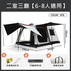 五號營地 家庭帳 兩室三廳 黑膠6人帳篷, 小號(6-8人款),帳篷+專用地布, N/A, 6-8人款