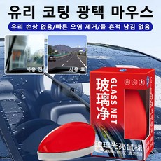 강력 일체형 유막제거 유리 코팅 광택 마우스 발수코팅제 유리세정제 차량용 유막제거제, 5개