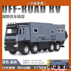 Mercedes-Benz 奔馳 諾瑪迪森 越野房車模型 迴力合金車, 奔馳 諾瑪迪森-藍色+摩托車, 1個