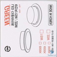 다운라이트 AC 타입 6인치 20W 주광색 매입등