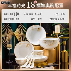 DFMEI 碗碟套裝餐具禮盒高溫碗碗筷禮品釉面安全陶瓷供貨, 1個, 銀杏葉18件4人食配湯碗, 參考詳情