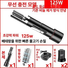 비늘제거기 전동 무선 일식 칼 껍질 가정용 생선, 무선 충전식 이중 배터리 단일 블레이드 블랙, 1개, 기본 색상