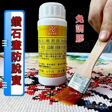 臺灣出貨 免調型鑽石畫表面膠水 光澤/亮度專用 速乾固定/防脫膠 表面加固增亮劑, 1個, 50克小瓶-帶刷子-免調膠,不要塗厚