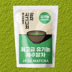 레시피뱅크 제주 유기농 말차 파우더, 1개, 500g