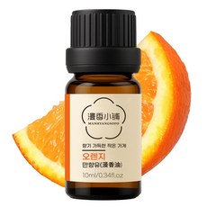 만향소포 100% 순수 천연 아로마 에센셜오일 PETA 비건 숙면 집중 힐링, 1개, 10ml, 오렌지 에센셜오일