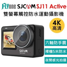 SJCAM SJ11 Active 4K雙螢幕 觸控式 防水運動攝影機, SJ11標配+32G