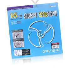 선풍기 교체용 날개 십육인치 호환 부품 회전 날개 여름철 수리 부속품 가정용, 1개, 상세페이지 참조