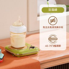 多功能智能溫奶器：搖奶、泡奶、暖奶一機搞定，寶寶隨時享受最佳溫度, 升級款（3檔控溫）豆蔻綠, 1個