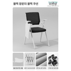 일체형 책상 의자 인강 공부 회의실 학교 강의실, N. 일반 블랙 쿠션 블랙 등받이
