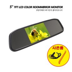 차량용모니터 후방카메라모니터 고화질 대화면 9인치모니터, 5인치룸미러모니터