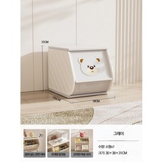 아동 장난감 수납장 아기 장난감 선반 거실 간식 수납장 장난감 도어 수납장, 1단, 회백색 귀여운 곰 간단한 사각 캐비닛