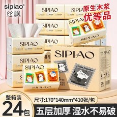 絲飄 5層 410張 可愛抽取式衛生紙 批發 宿舍家用 餐巾紙 學生, 1個, 24包【5層82抽】家用實惠裝