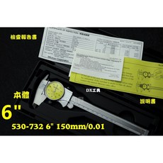 Mitutoyo三豐 附發票 日本製 附錶卡尺 針盤式卡尺 台灣公司貨, 1個, 505-732(150mm/0.01)