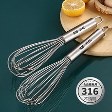 臺灣熱銷 不銹鋼316打蛋器手動攪拌器鷄蛋家用攪蛋器奶油 烘焙 打髮 工具 一件 A1213, 【優惠套裝】26+30 兩個, 1個