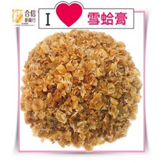 【合信蔘藥】哈士蟆/特等5A級, 1個, 雪蛤油37.5克