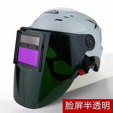 용접모자 안전모용접면 마스크 자동 화이트 난연제 차광, 2 흰색 반투명하게 보호 시트 12개와 배터리 2개를
