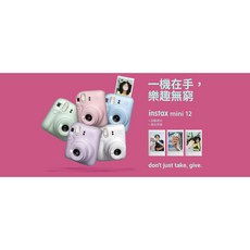 FUJIFILM instax mini 12 拍立得 馬上看 相機 輕鬆自拍 創意色彩, 1個, 紫色