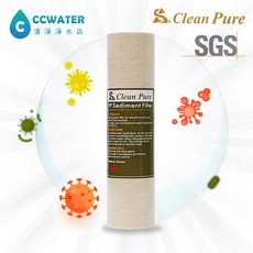 清淨淨水店 台製CleanPure 10英吋5微米抗菌PP濾心 適用各式淨水器 過濾地下水抗菌利器, 1個