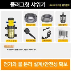 엠에이치 무선샤워기 야외 간이샤워 차박 이동식, 120W 온수 미 + 수량 조절, 기본 모델명/품번