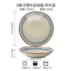 蘆葦 9英寸不規則複古陶瓷深盤沙拉碗, 1個, 9英寸荷葉邊深盤-環葉藍