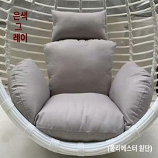 의자 방석 인테리어 쿠션 카페 컬러별 큰방석, 1개, 그레이