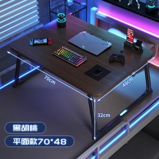 【椿嶼】床上小桌子可折疊筆記本電腦桌大學生宿捨電競風碳縴維床上學習桌, 大號【胡桃木】升級平面款70*48*32
