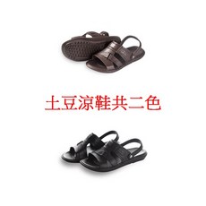 new buffalo 土豆星球鞋 四代涼鞋款, 1個, 土豆四代(涼鞋款)有兩色