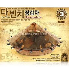 ACAA466/[18136] 다빈치 장갑차 아카데미 과학교재, 1개