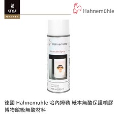 【時代中西畫材】德國 Hahnemuhle 哈內姆勒 紙本無酸保護噴膠 博物館級無酸材料 油畫/水彩/素描用, 1個