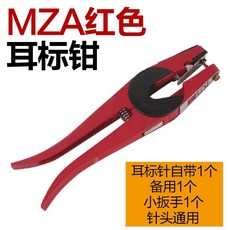 축사용 염소 농장 번호판 사육장 표식 플라이어 클램프, 1개