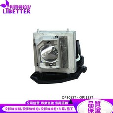 LIBETTER 投影機燈泡 For Optoma OP305ST OP313ST, 1個, 副廠投影機燈泡