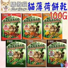 CatGlory 驕傲貓 魔法村 貓薄荷餅乾 100g, 1個, CG貓薄荷餅-干貝風味 袋裝