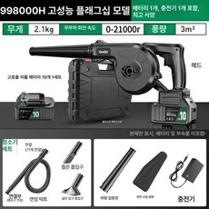 강력 무선 차량용청소기 자동차 캠핑 진공청소기, 플래그십 10단계 998000H 1개, 기본 모델명/품번