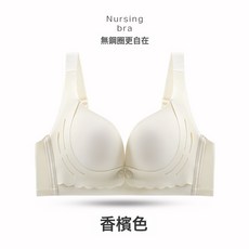 DFMEI 無痕哺乳內衣聚攏防下垂固定杯產後餵奶孕婦文胸罩懷孕期舒適