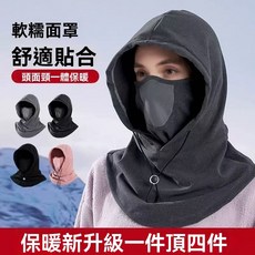 防風帽 保暖套頭帽 秋冬騎行戶外面罩帽子圍巾一體男女款騎車帽子, 套頭帽【黑色】,均碼, 1個