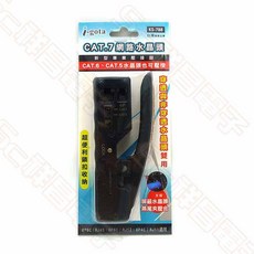 祥昌電子 i-gota KS-788 網路水晶頭壓接鉗 CAT.7 CAT.5 CAT.6 適用, 1個