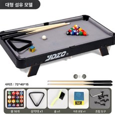 벨라마켓 미니당구대 4구 커플게임 모임추천 가정용 소형 오락용 당구게임, 1개, 82cm 짧은 다리 2.5cm공포함